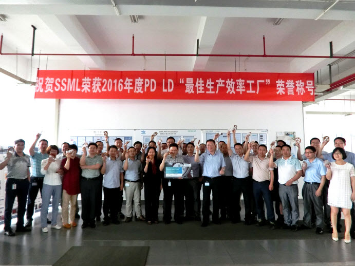 SSML榮獲2016年PD LD“最佳生產效率工廠”榮譽稱號